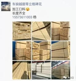 精品木材销售信息 原木与板材的资源汇聚之路