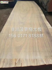 中国木材行业供应商网新闻中心
